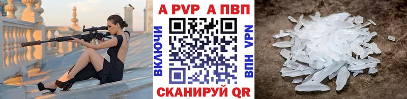 Альфа ПВП Соль  Купить где  Калач-на-Дону 
