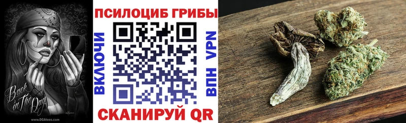 Псилоцибиновые грибы ЛСД  Купить где  Калач-на-Дону 